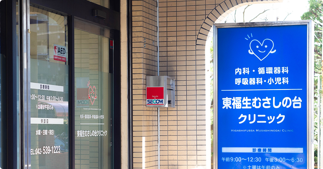 医院外観