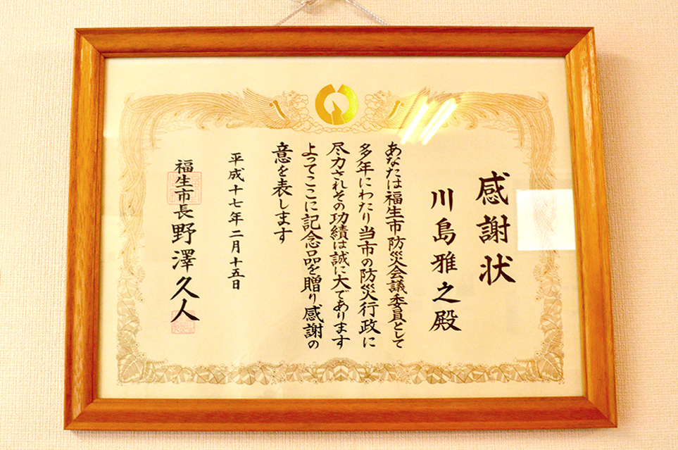 感謝状